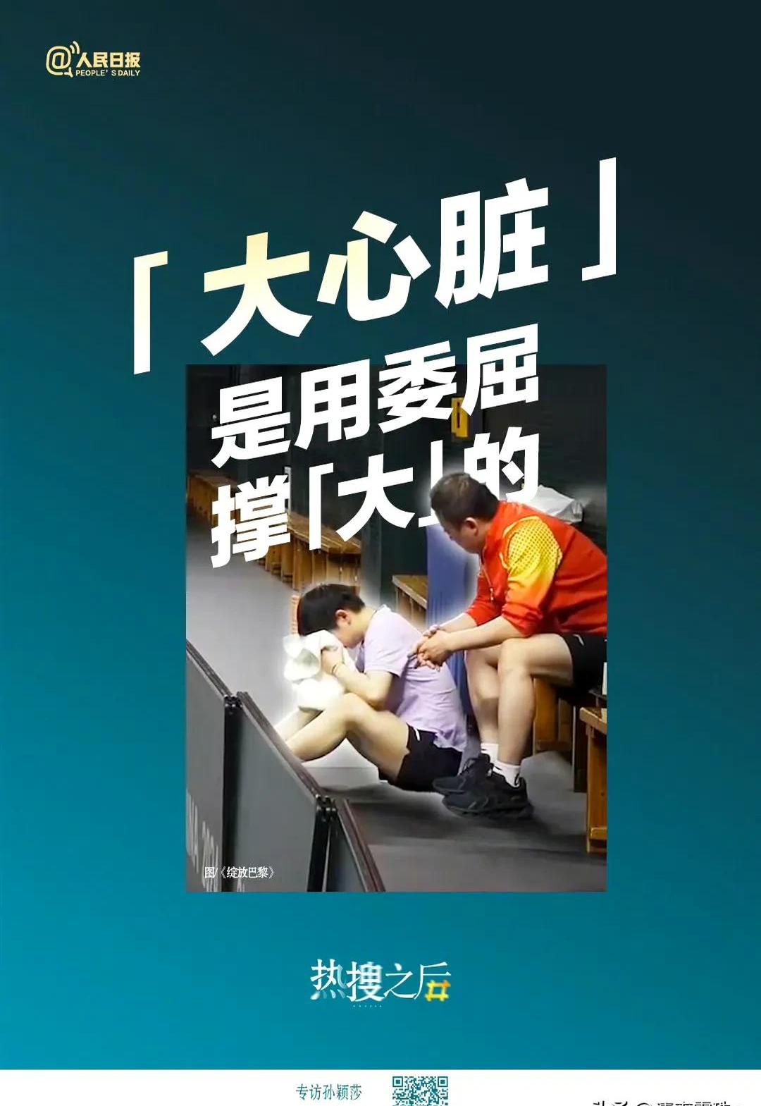 克鲁泽球员奋力拼搏，为球队攻入关键一球