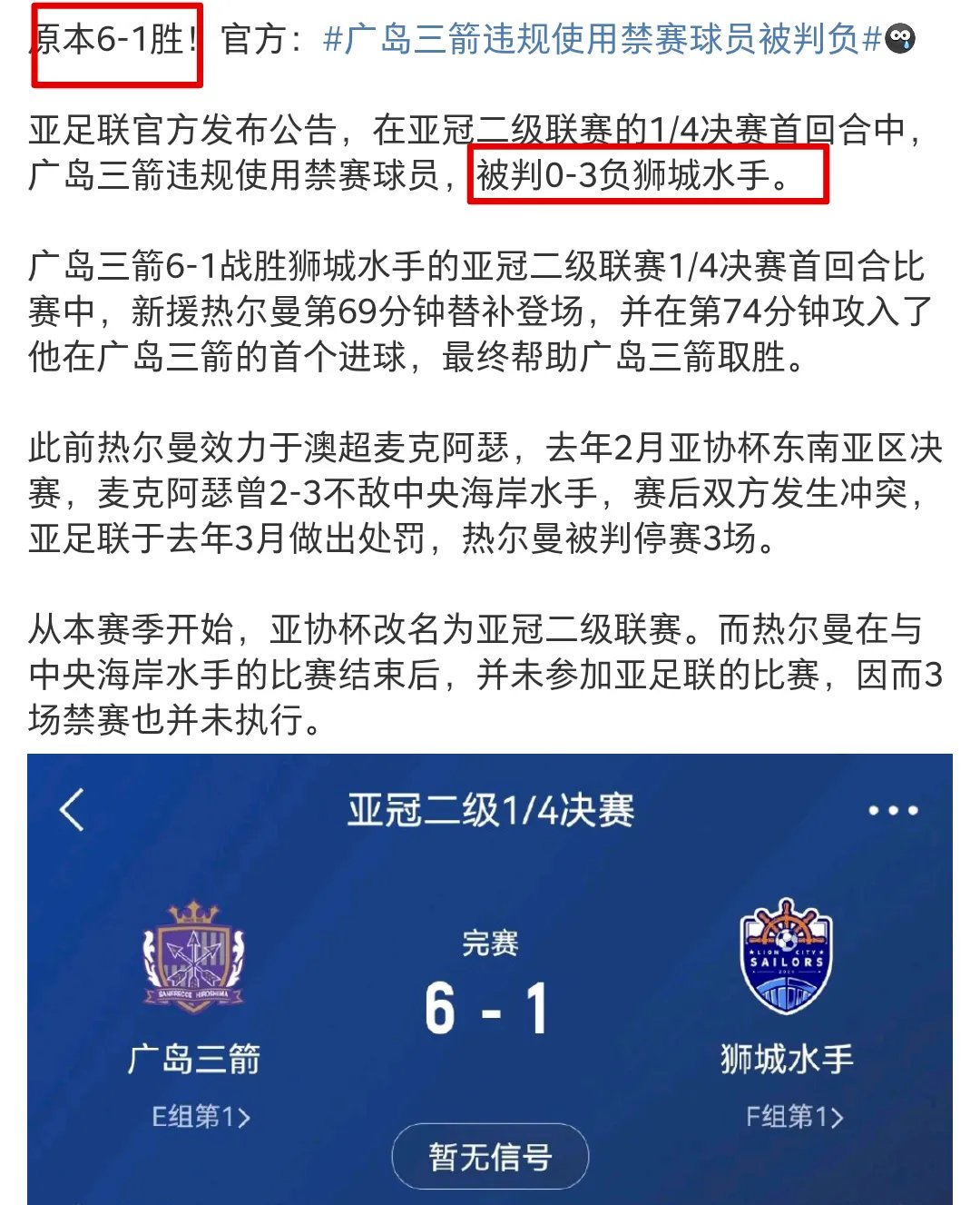 包含赛事战绩引起球迷热议，领先优势是否可持续的词条