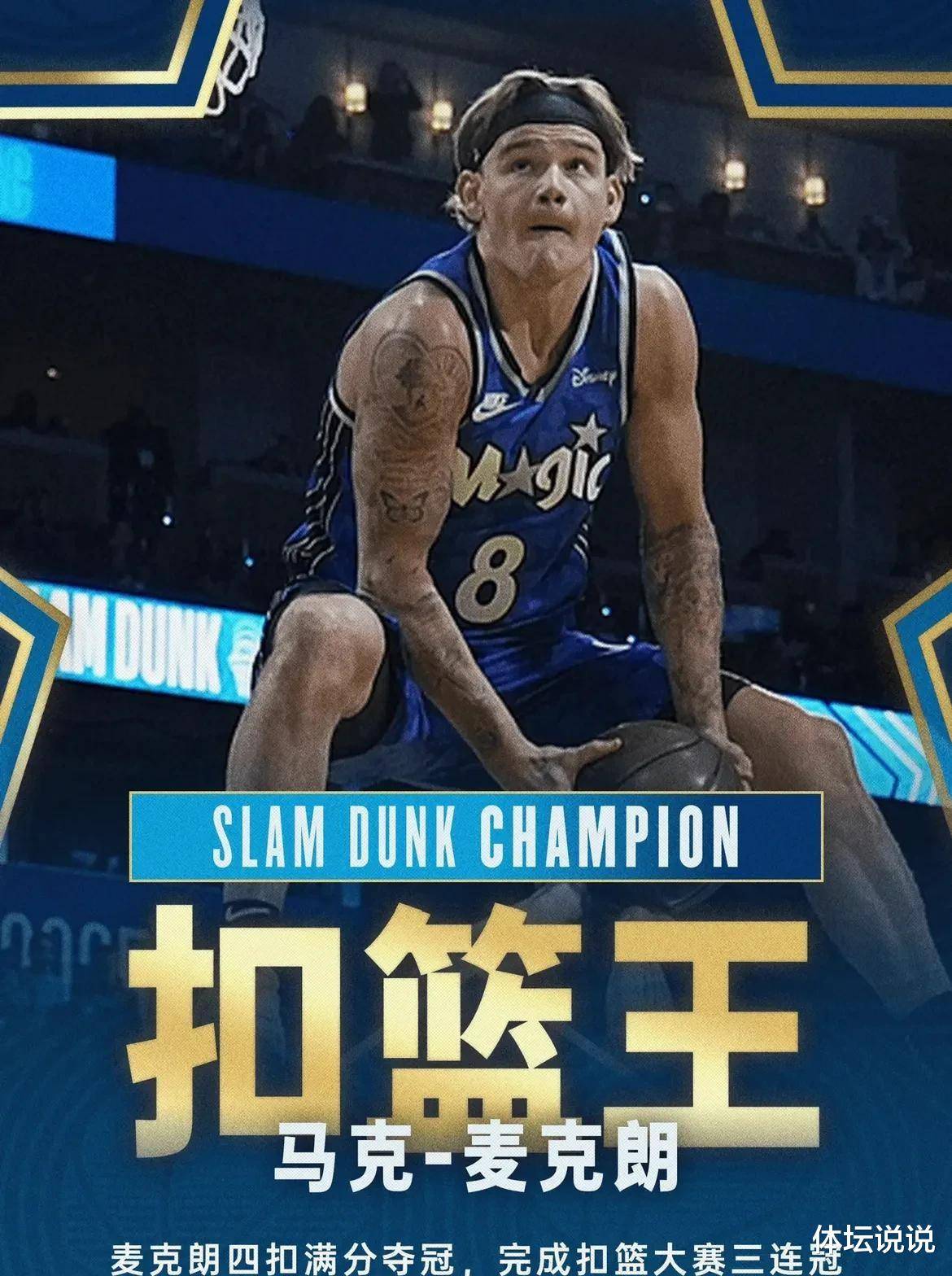 包含NBA全明星周末再度打破传统，精彩演出炫目的词条