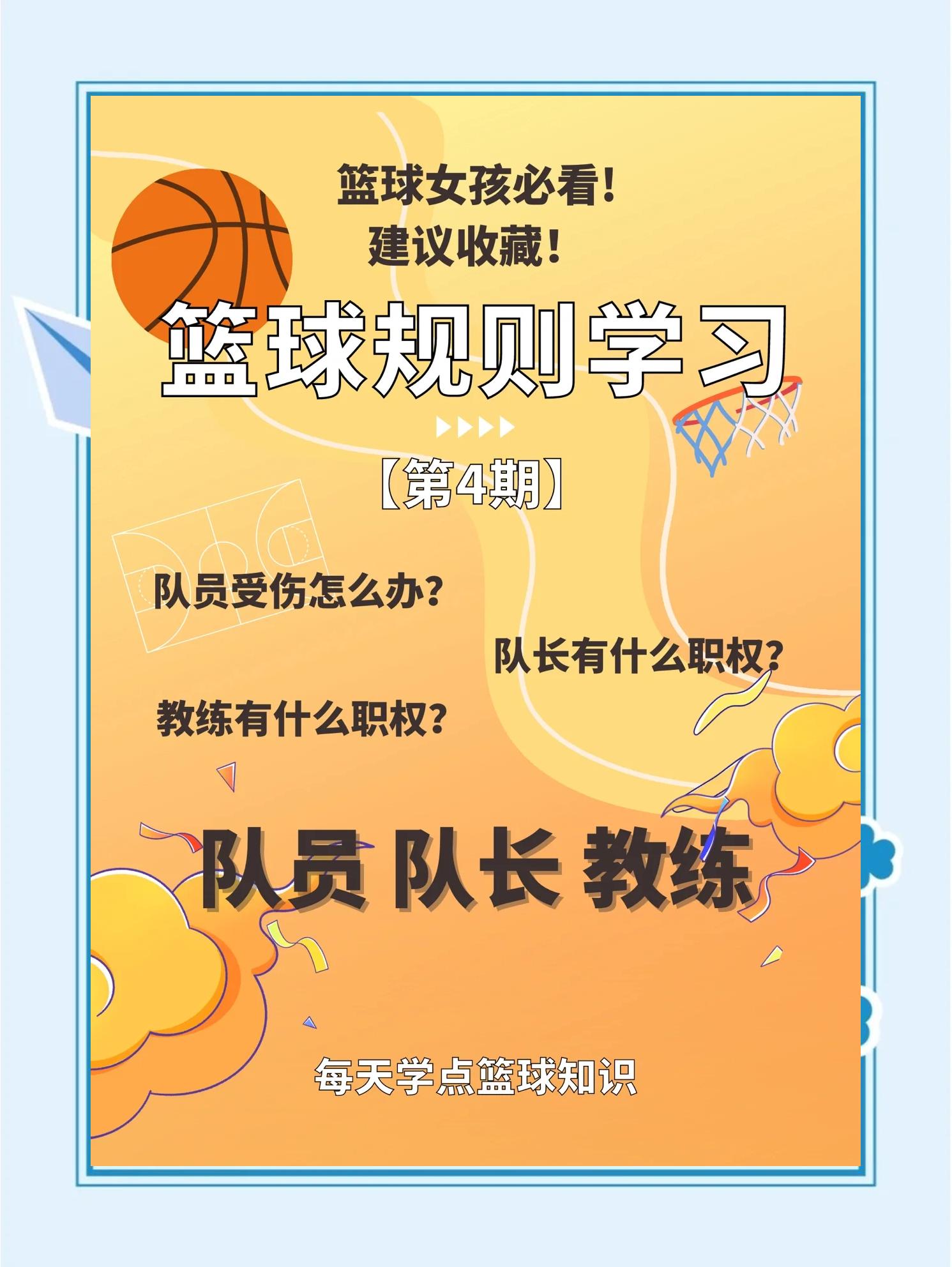 关于篮球教练讲授技术要领，助力青少年篮球才俊成长的信息