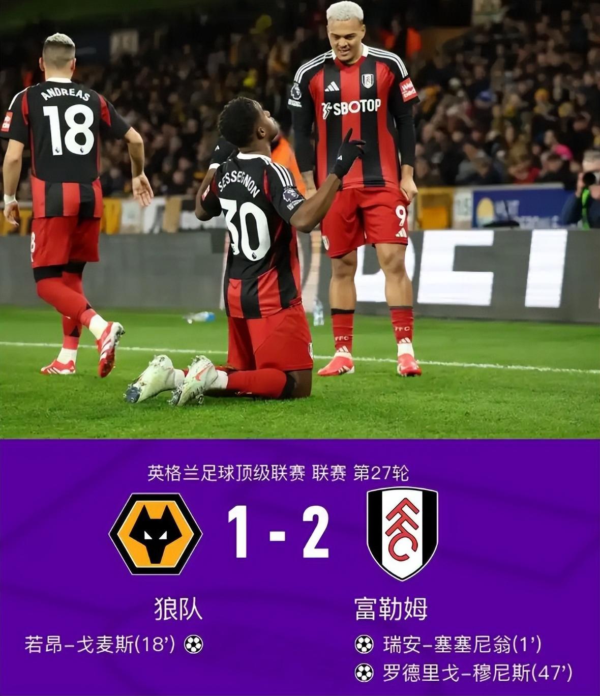 足球比赛中的胜负之争白热化