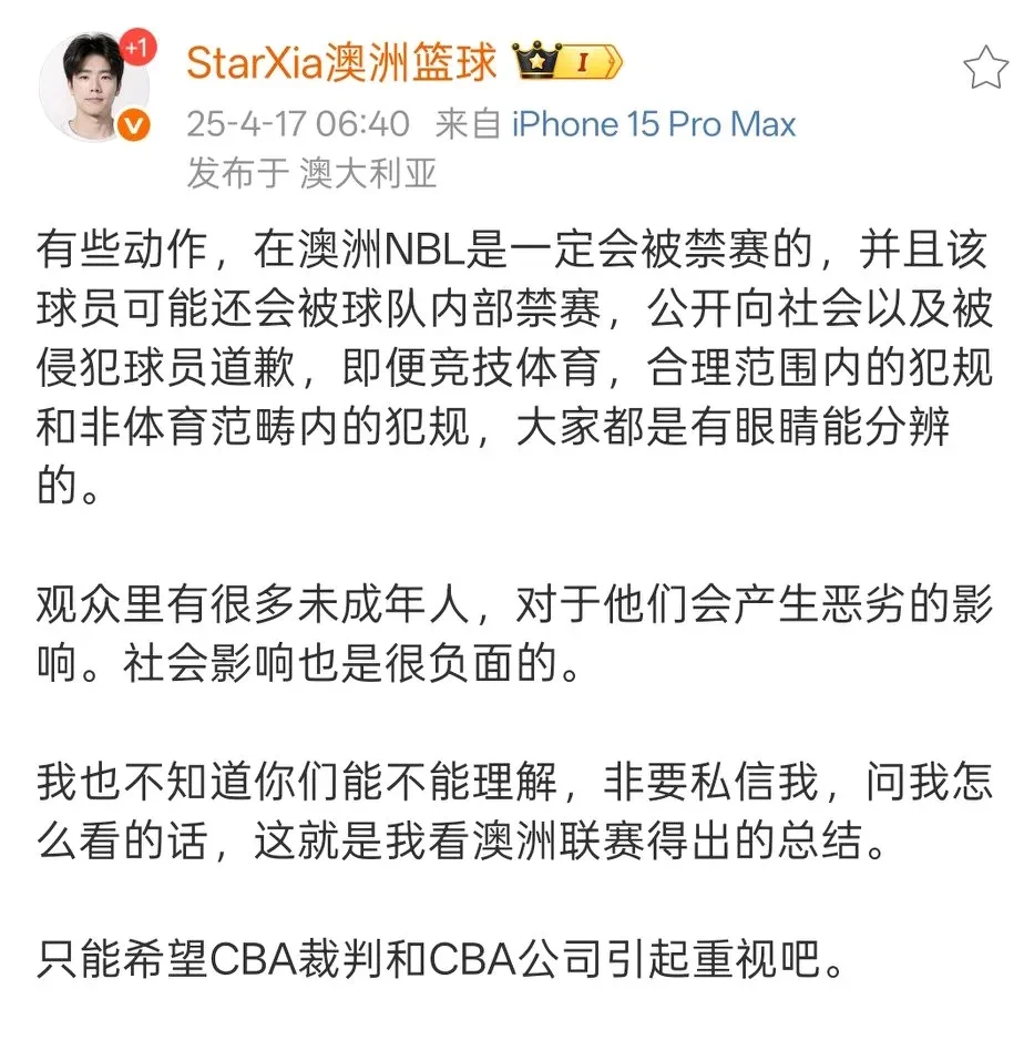 主教练赛后发布声明，对球队表现进行评价的简单介绍