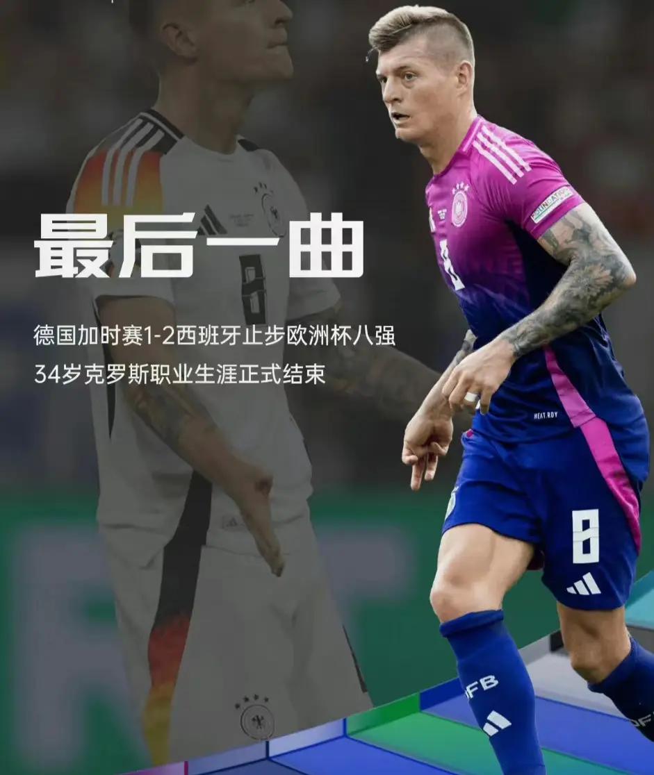 德国队憾负法国，遭遇欧洲杯八强淘汰