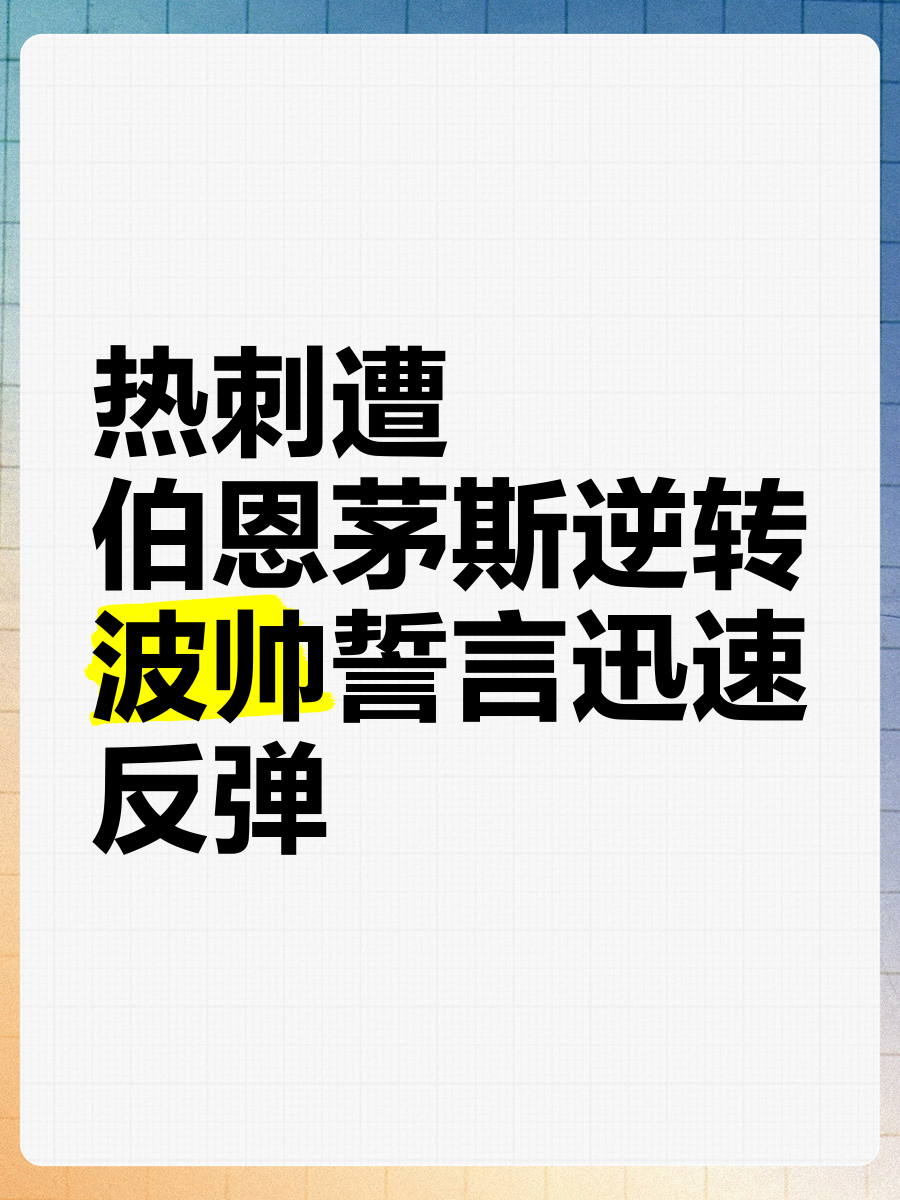 金年会平台-热刺客场战平伯恩茅斯，连败颓势未有止息