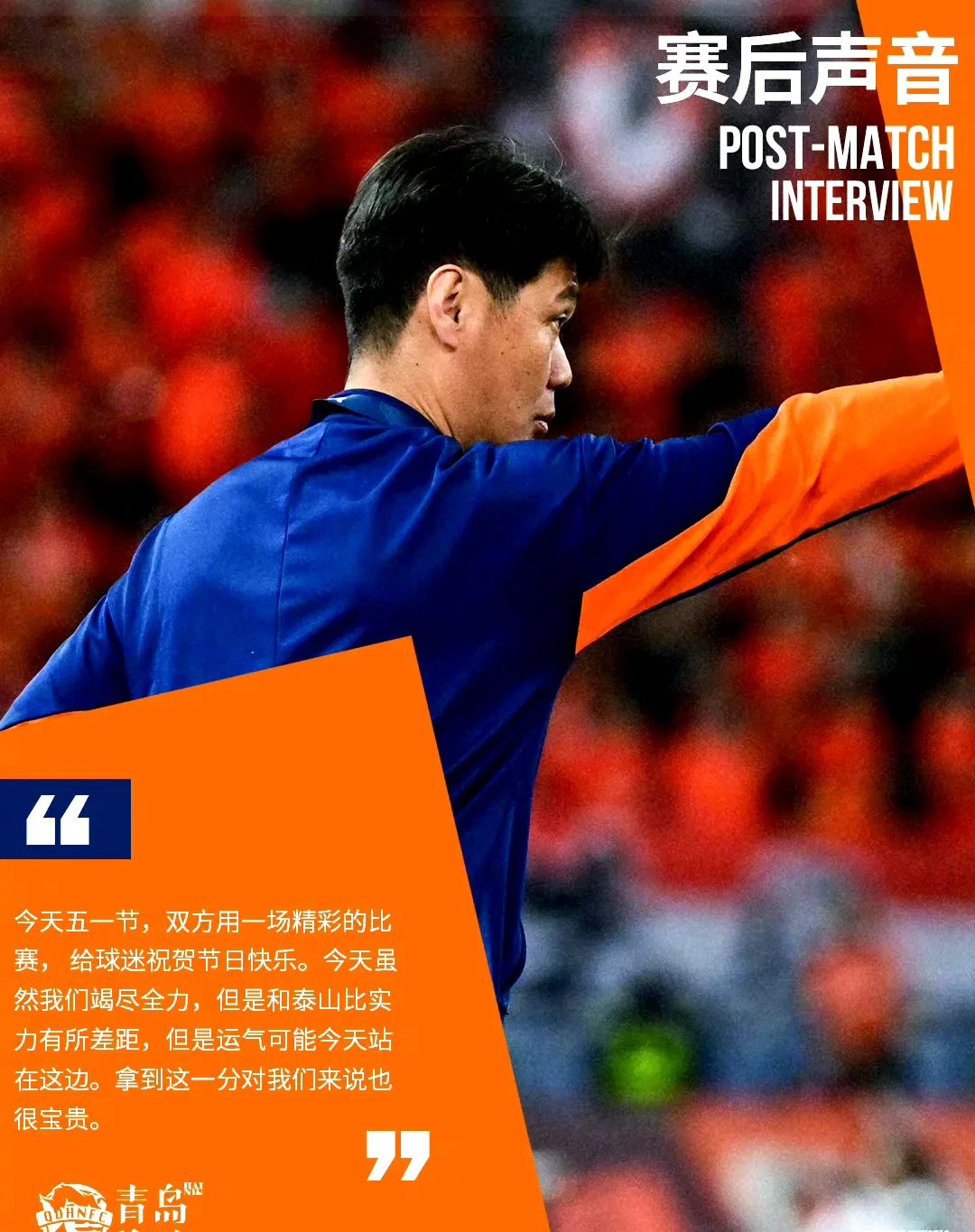 苏宁主帅李霄鹏：球员状态有所下滑但他们很有斗志的简单介绍