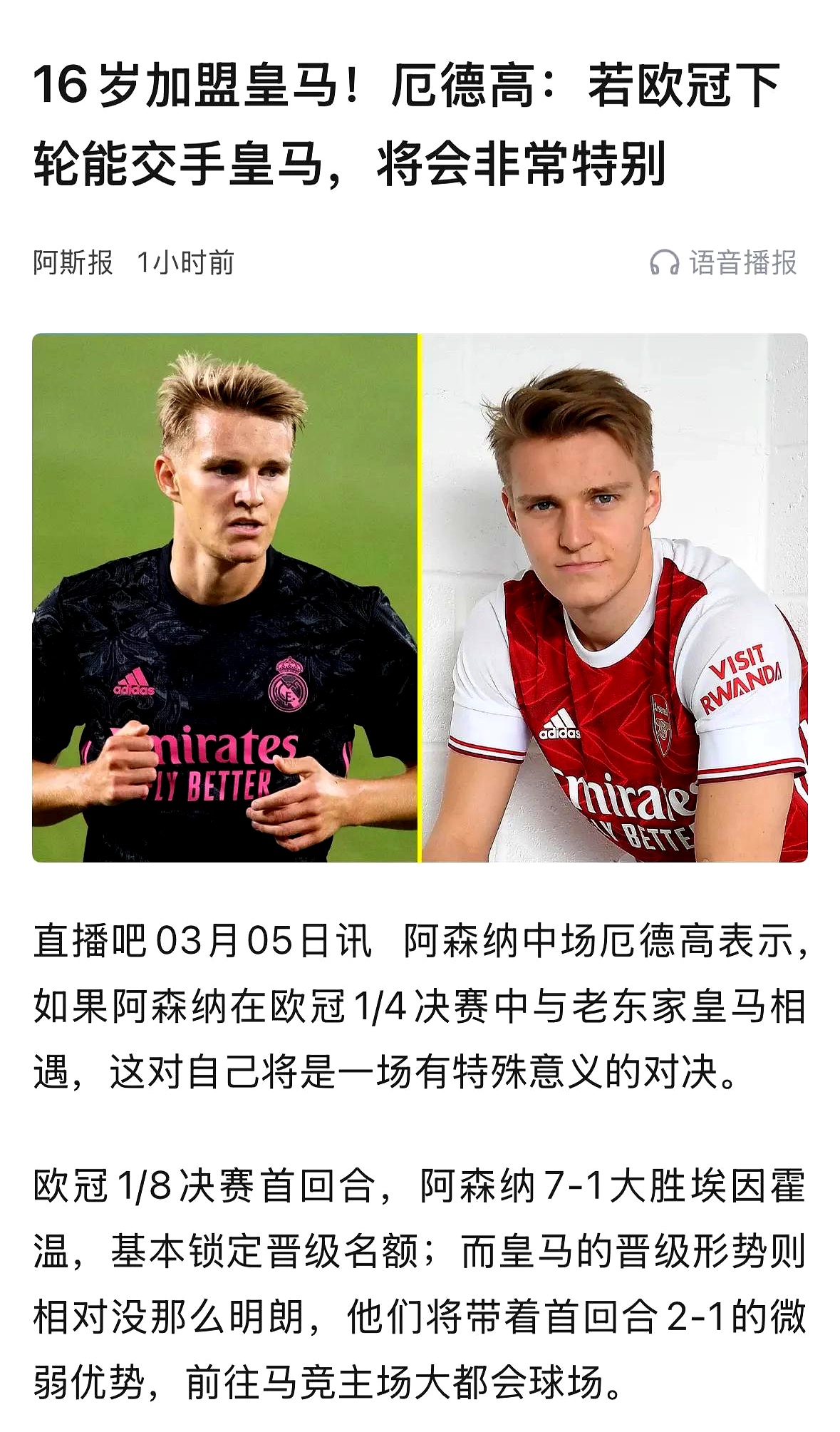 金年会真人-皇马爆冷塞维利亚,厄德高一己之力扛起全队的简单介绍