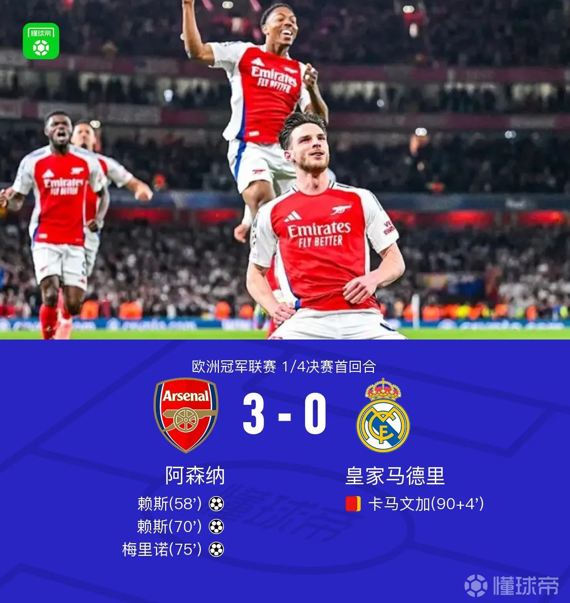 金年会电子-关于阿森纳险胜巴黎,萨内送出助攻的信息